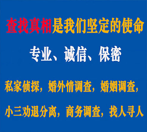 关于长汀忠侦调查事务所